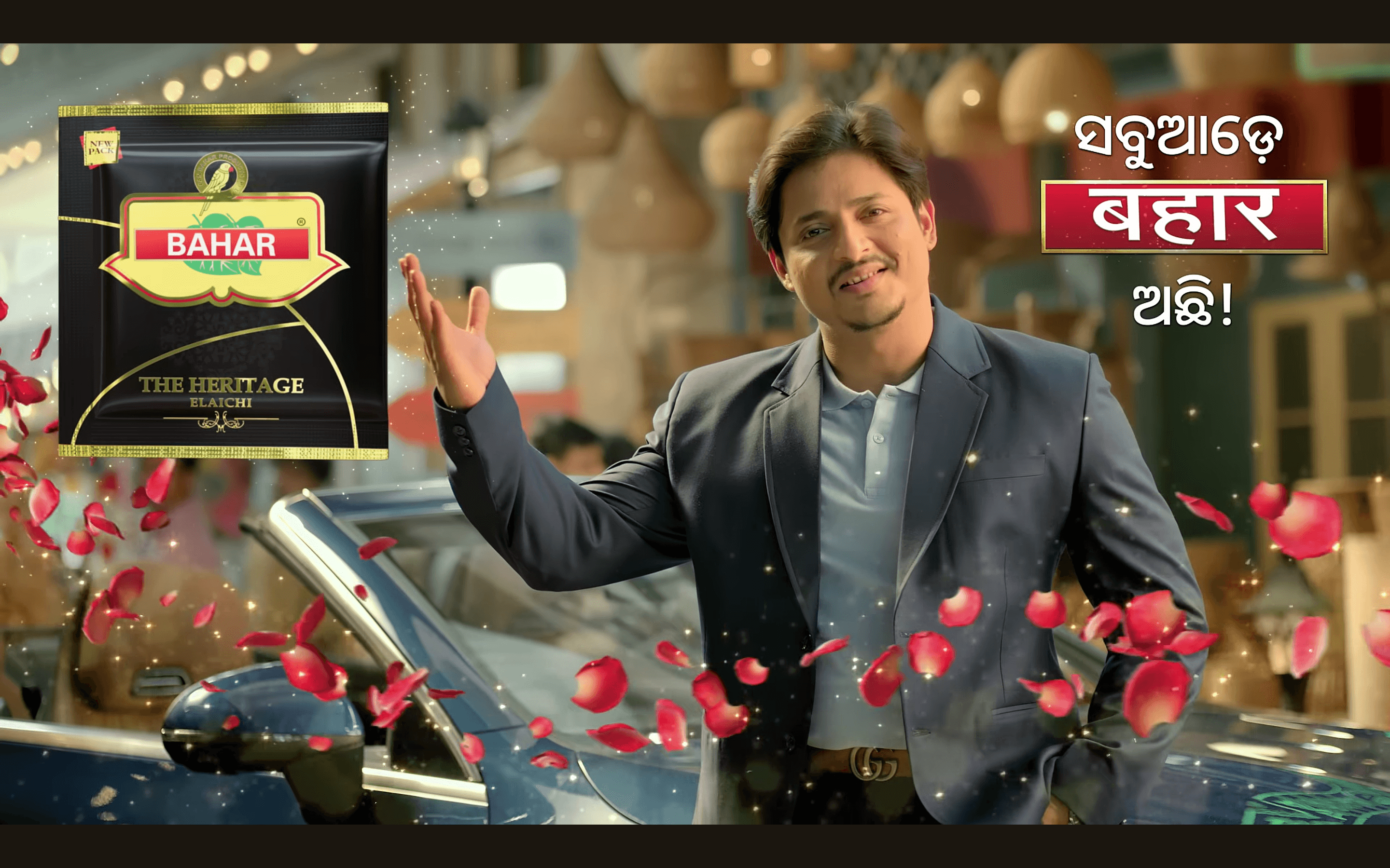 Pan Bahar Odia Advertisement poster